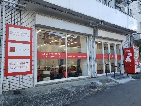 レコードブック生田（パート）の准看護師求人メイン写真3