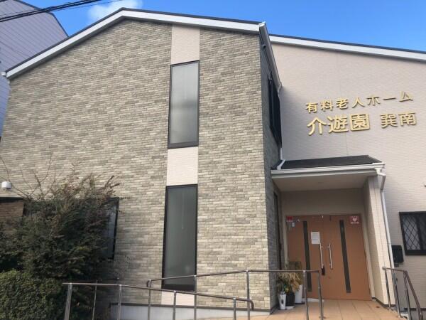 住宅型有料老人ホーム 介遊園 巽南(常勤)の介護職求人の写真