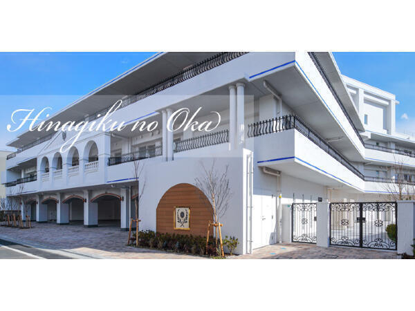 特別養護老人ホーム ハピネスホーム・ひなぎくの丘（常勤）の介護職求人の写真