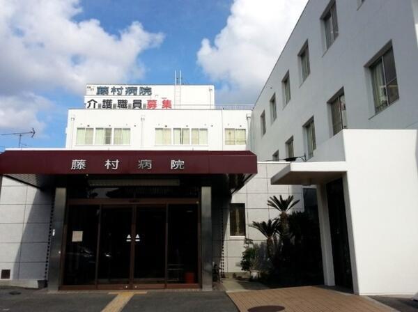 医療法人藤和会 藤村病院（常勤）の看護助手求人メイン写真1