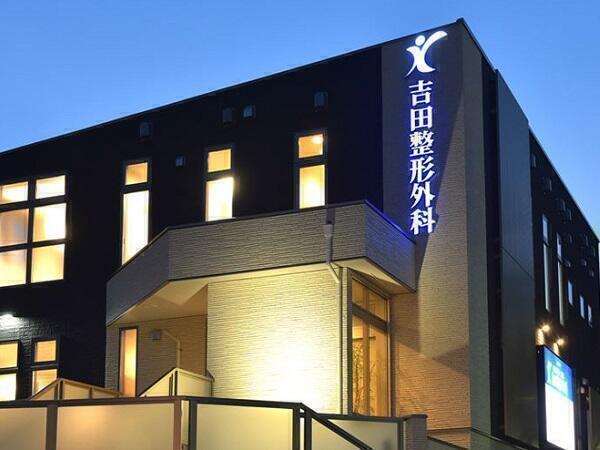 吉田整形外科（常勤）の理学療法士求人メイン写真5