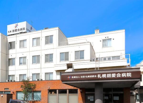 札幌朗愛会病院（常勤）の介護福祉士求人メイン写真1