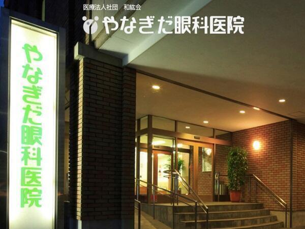 やなぎだ眼科医院（パート）の視能訓練士求人メイン写真2
