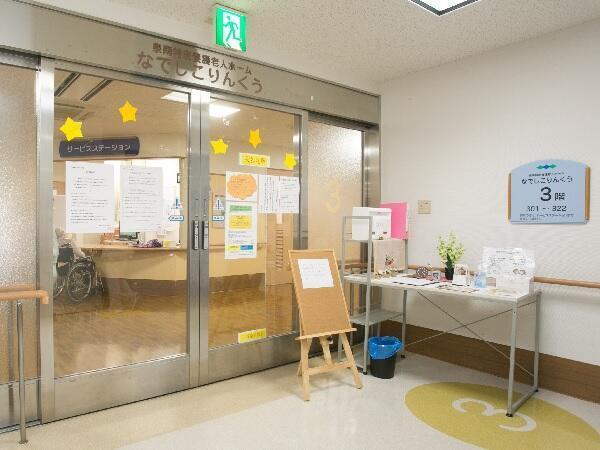 大阪府済生会 泉南医療福祉センター（パート）の介護職求人メイン写真3