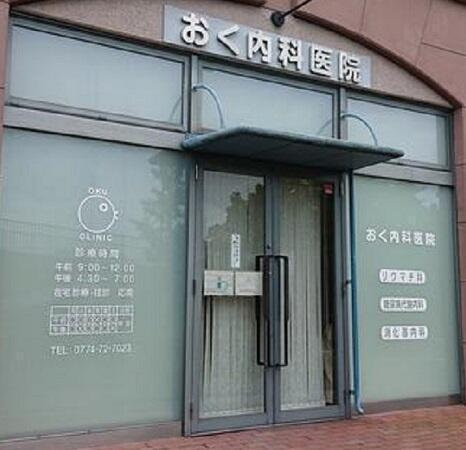 おく内科医院（パート）の医療事務求人の写真