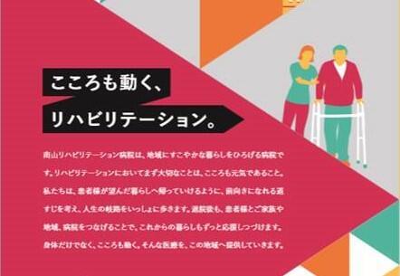 南山リハビリテーション病院(常勤) の言語聴覚士求人サブ写真4