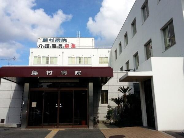 医療法人藤和会 藤村病院（パート）の看護助手求人メイン写真1