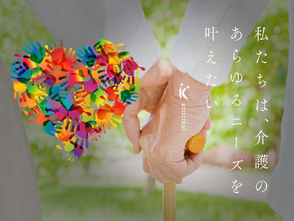 特別養護老人ホーム 陽翆苑（常勤）の介護職求人メイン写真1