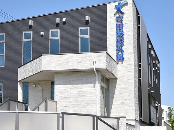 吉田整形外科（常勤）の理学療法士求人の写真