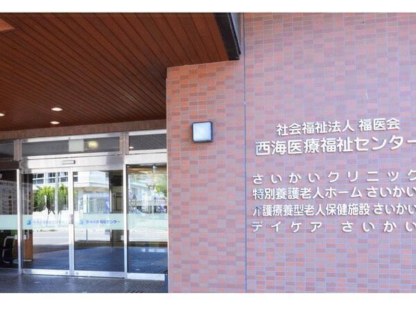 居宅介護支援事業所さいかい（常勤）のケアマネジャー求人の写真