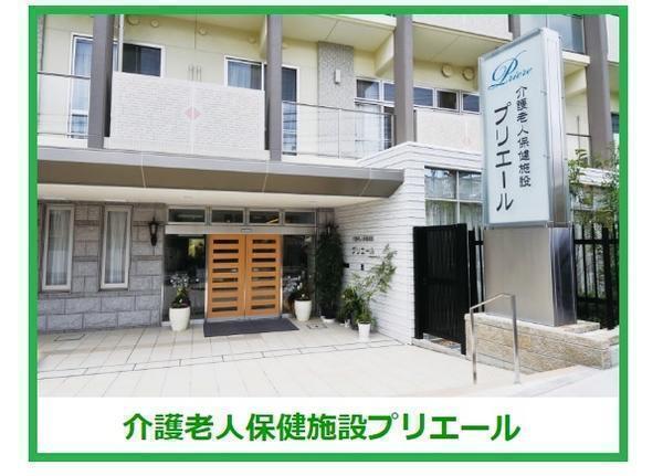 介護老人保健施設 プリエール（通所リハビリ / パート）の介護職求人の写真