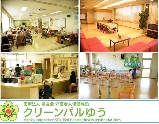 介護老人保健施設 クリーンパル・ゆう（支援相談員/常勤）の社会福祉主事任用求人の写真
