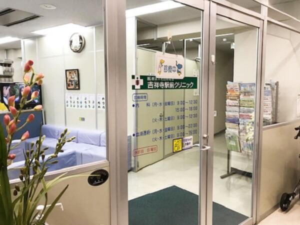 吉祥寺駅前クリニック（常勤）の看護師求人の写真