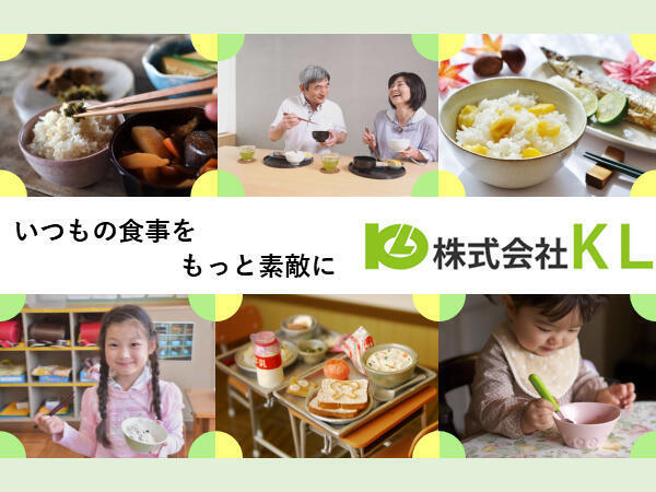 (株)KL 有田川町内のこども園（厨房/パート）の調理補助求人の写真