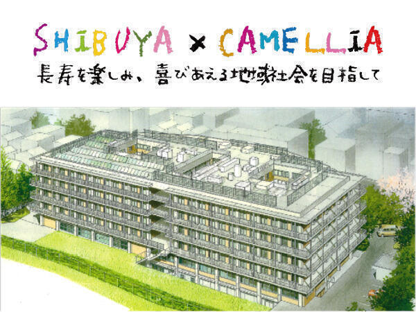 特別養護老人ホーム 渋谷区つばめの里・本町東（常勤）の理学療法士求人メイン写真2