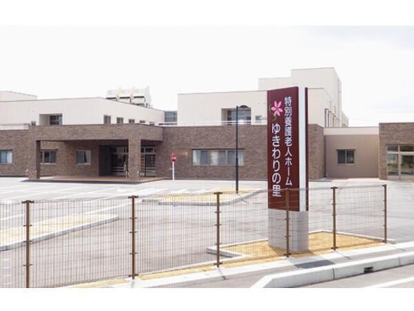 特別養護老人ホームゆきわりの里（常勤）の介護福祉士求人の写真