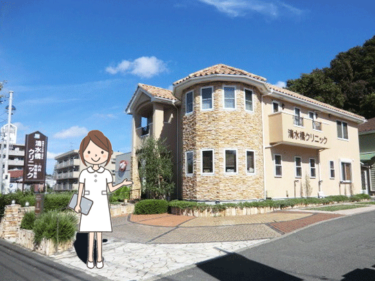 清水橋クリニック(パート)の看護師求人の写真