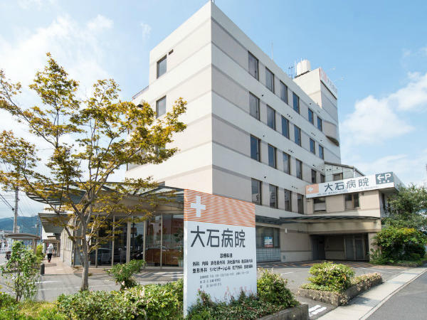 大石病院(常勤)の社会福祉士求人の写真