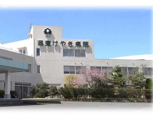  潟東けやき病院（常勤）の栄養士求人の写真