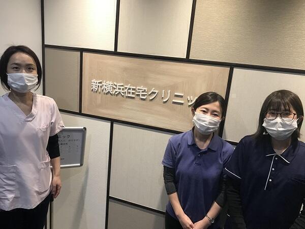 新横浜在宅クリニック 常勤 診療アシスタント 看護助手求人 採用情報 神奈川県横浜市港北区 公式求人ならコメディカルドットコム 新横浜在宅クリニック 常勤 診療アシスタント 看護助手求人 採用情報 神奈川県横浜市港北区 公式求人ならコメディカルドットコム
