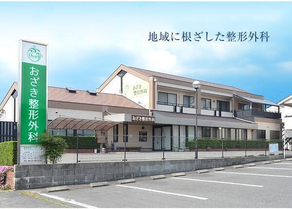 おざき整形外科(常勤)の作業療法士求人の写真