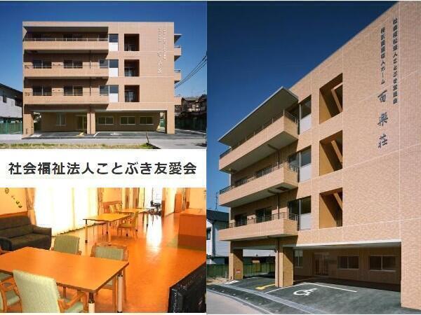 デイサービスセンター 百楽荘（常勤）の介護福祉士求人の写真