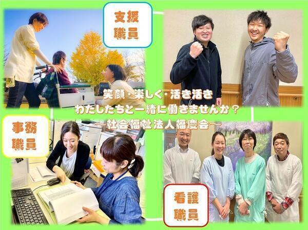 社会福祉法人福慶会 福田の里 パート の一般事務求人 採用情報 神奈川県大和市 コメディカルドットコム