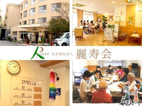 ふれあいの泉　デイサービス（生活相談員/常勤）の介護福祉士求人の写真