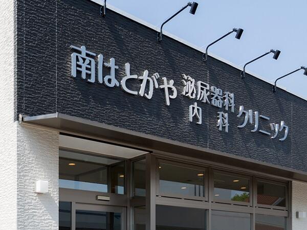 埼玉県 臨床検査技師求人 公式求人なら コメディカルドットコム