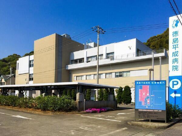 徳島平成病院（常勤）の臨床検査技師求人メイン写真1