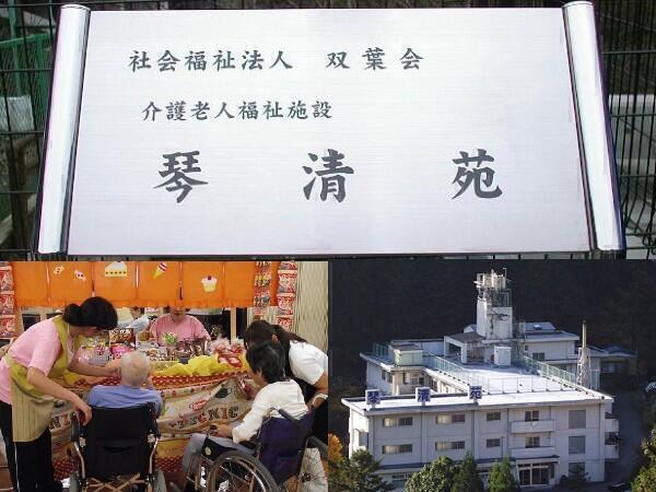 特別養護老人ホーム 琴清苑（常勤）の看護師求人の写真