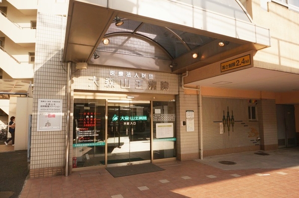 大森山王病院（透析担当/常勤）の看護師求人の写真