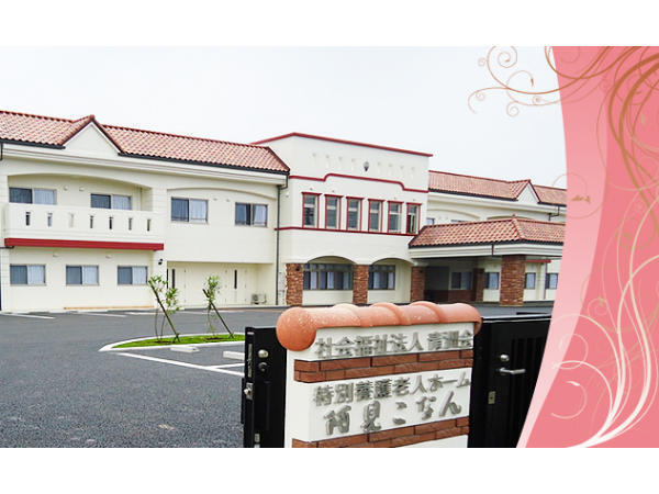 特別養護老人ホーム 阿見こなん(パート)の介護福祉士求人サブ写真1