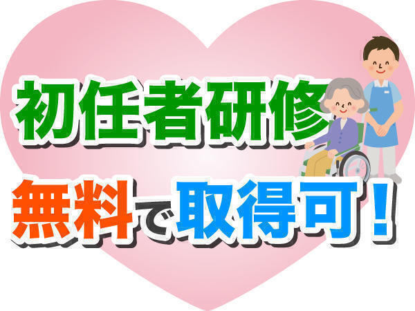 ケアリッツ赤羽（無資格OK/常勤）の介護職求人サブ写真3