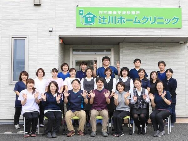 辻川ホームクリニック（パート）の看護師求人の写真