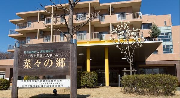 通所介護事業所 菜々の郷（常勤）の介護職求人の写真