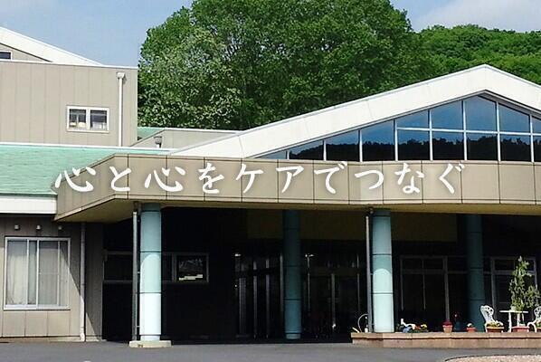 介護老人保健施設 安純の里（通所/常勤）の介護福祉士求人の写真