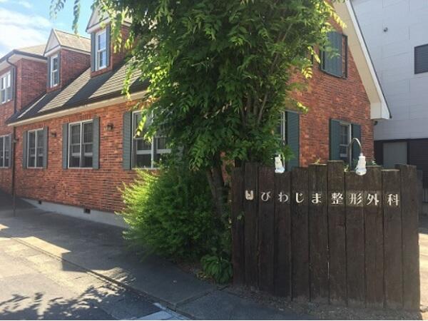 びわじま整形外科（常勤）の理学療法士求人の写真