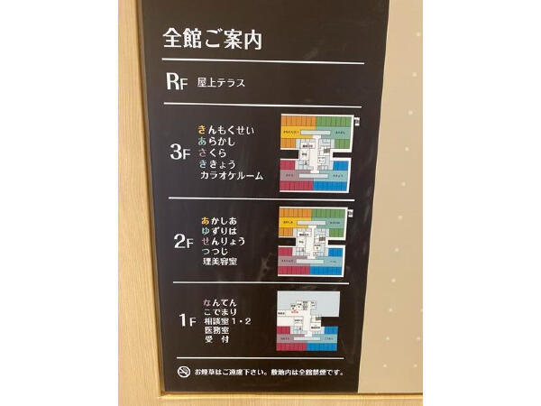 特別養護老人ホーム清風園川越（常勤）の介護職求人メイン写真3