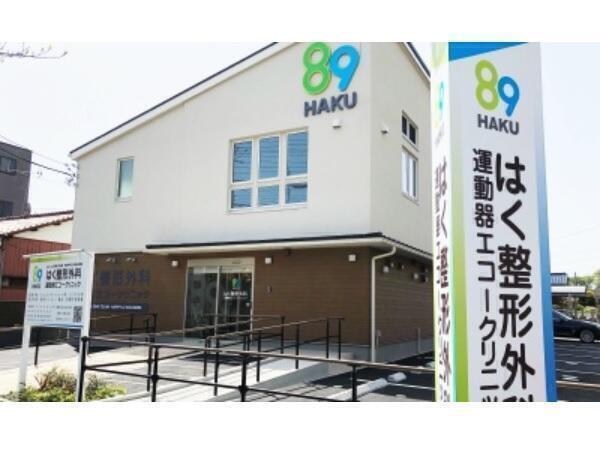 はく整形外科運動器エコークリニック（常勤）の医療事務求人の写真