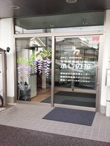 藤森訪問看護ステーション（常勤）の看護師求人メイン写真2