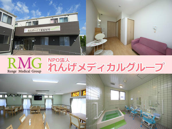 介護付有料老人ホーム れんげハイツ東寝屋川（パート）の送迎ドライバー求人の写真