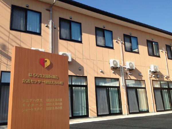 高齢者向け住宅 ほほえみの杜（パート）の介護職求人の写真