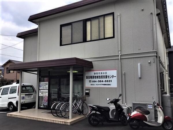 清水区飯田庵原地域包括支援センター(主任ケアマネ/正社員)のケアマネジャー求人の写真