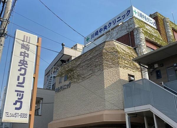 川崎中央クリニック（病棟 / 常勤）の准看護師求人の写真