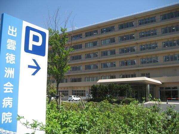 出雲徳洲会病院（手術室/常勤）の看護師求人の写真