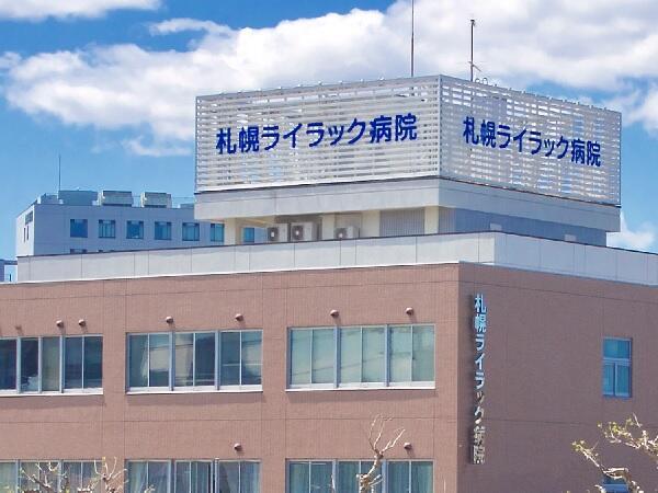 札幌ライラック病院（準職員）の看護助手求人メイン写真1