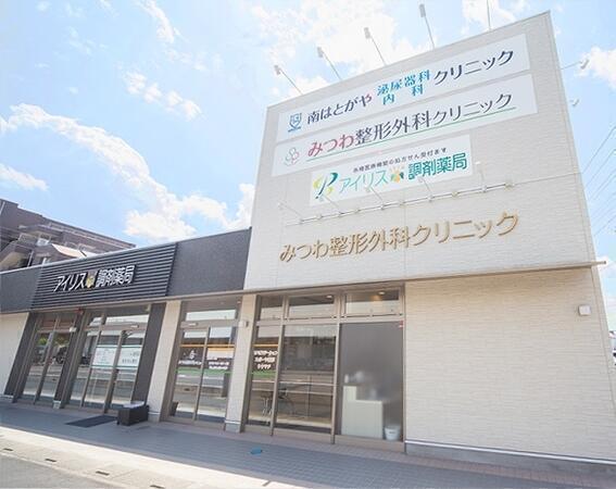 みつわ整形外科クリニック（常勤）の理学療法士求人の写真