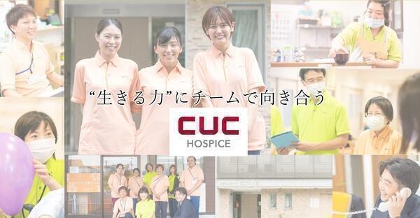 在宅ホスピス検見川 常勤 看護師求人 採用情報 千葉県千葉市花見川区 公式求人ならコメディカルドットコム 在宅ホスピス検見川 常勤 看護師求人 採用情報 千葉県千葉市花見川区 公式求人ならコメディカルドットコム
