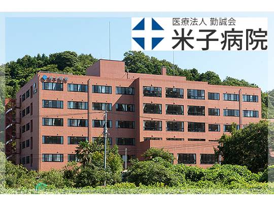 米子市の介護職求人 公式求人 コメディカルドットコム